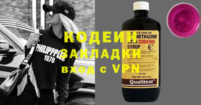 купить  сайты  Лодейное Поле  Codein Purple Drank 