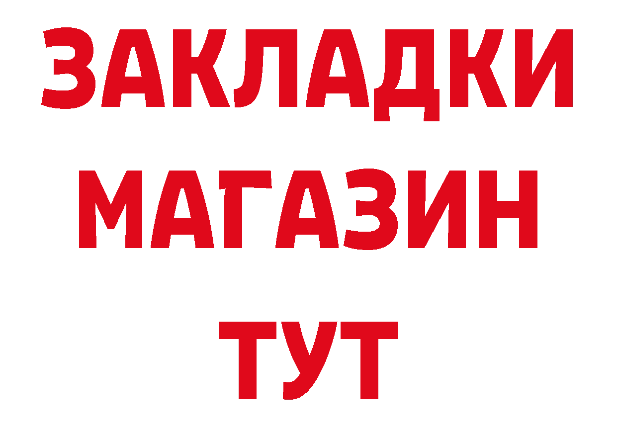 ГАШИШ убойный зеркало площадка hydra Лодейное Поле