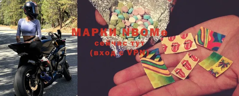 Марки NBOMe 1,8мг  Лодейное Поле 